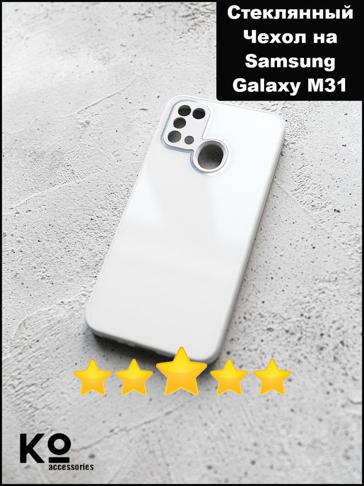 Стеклянный чехол для Samsung Galaxy M31 / Самсунг Галакси М31 (Чёрный)  #1