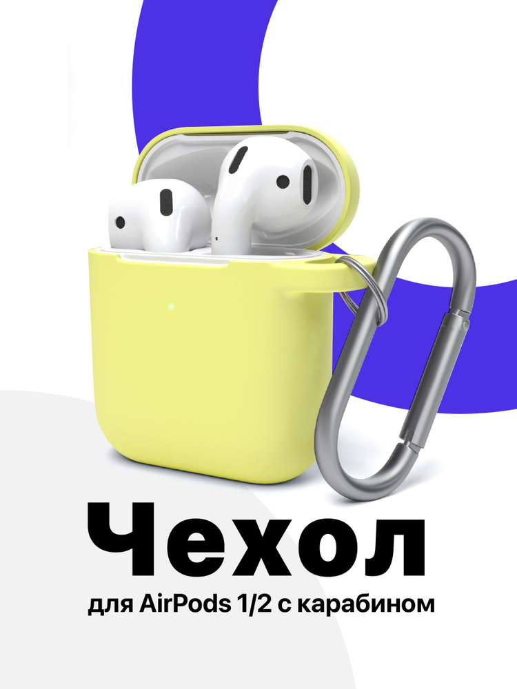 SSY, Чехол для наушников Apple AirPods 1, 2, Кейс на беспроводные Аирподсы с карабином, Чехол на air #1