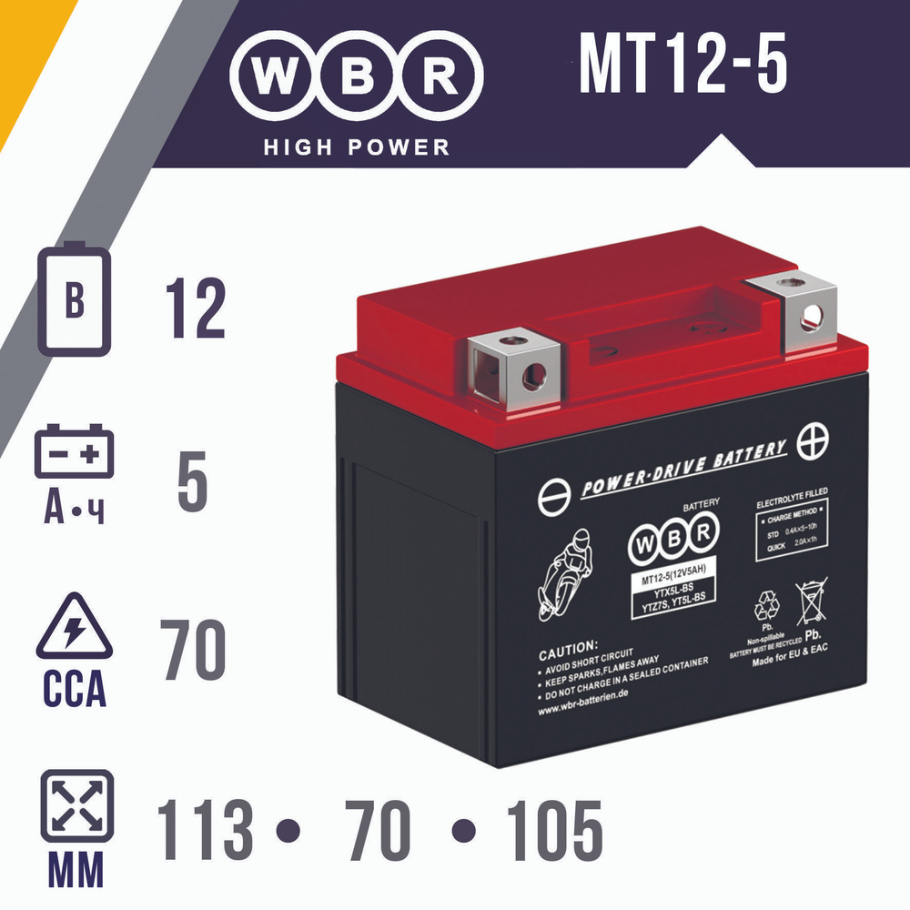 Аккумулятор для мототехники WBR SMT 12-5 (YTX5L-BS; YTZ7S; YT5L-BS) #1