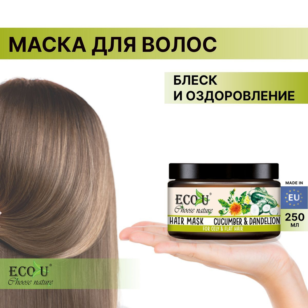 ECO U Маска для волос, 250.3 мл  #1