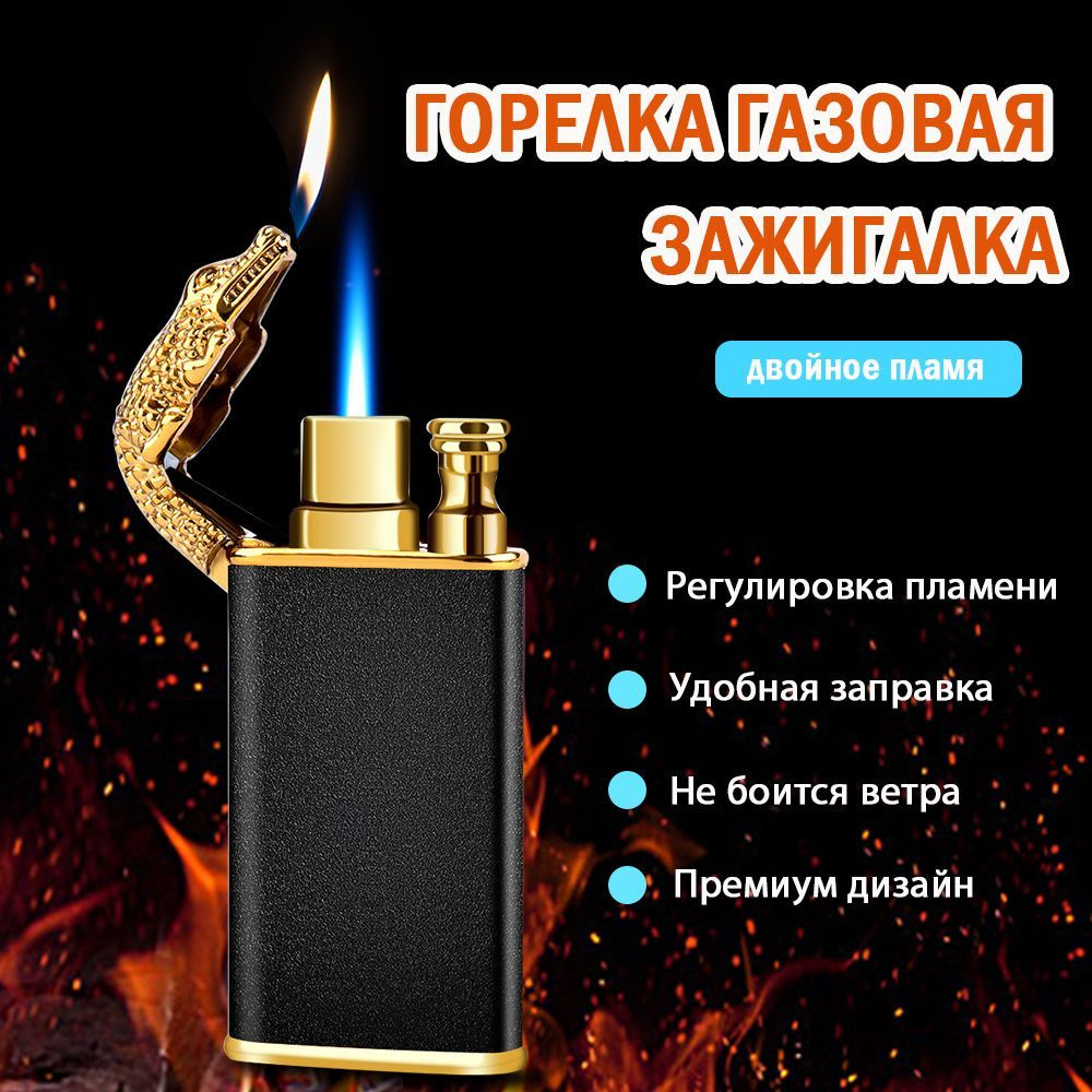 Купить турбо зажигалку в магазине Tabakof.ru!