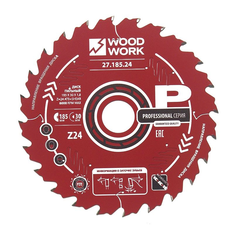 Диск пильный 185x30(20)x1,8/1,1 A18 ATB + 8 SHEAR Z24 #1