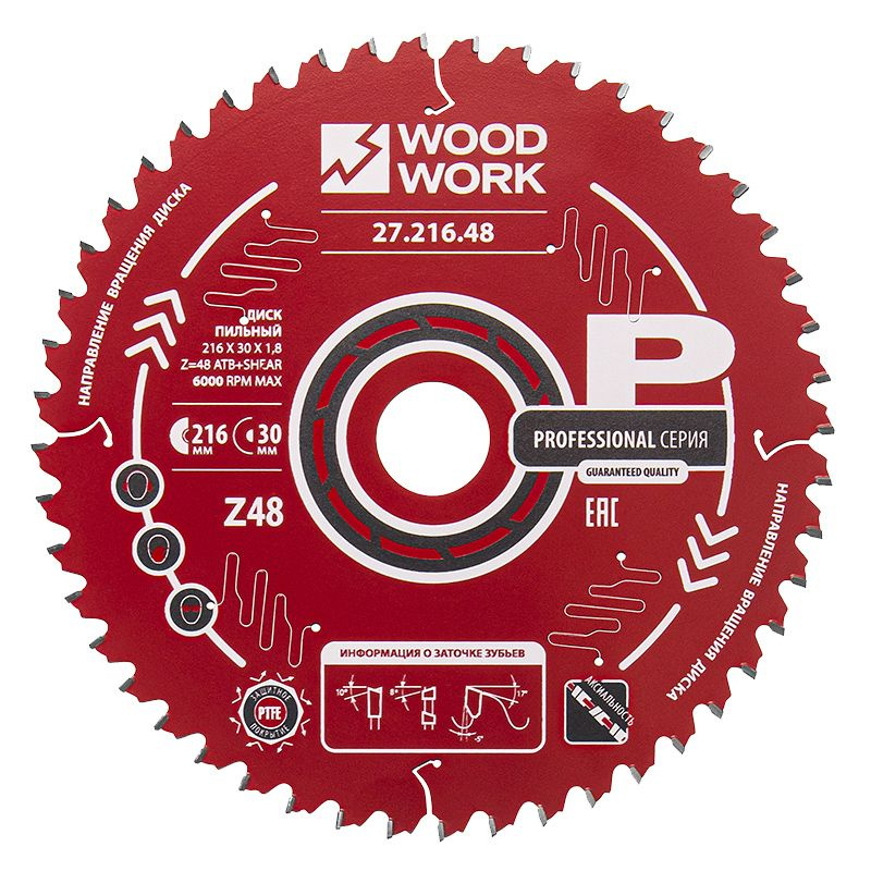 Диск пильный 216x30x1,8/1,2 A-5 ATB + 8 SHEAR Z48 #1