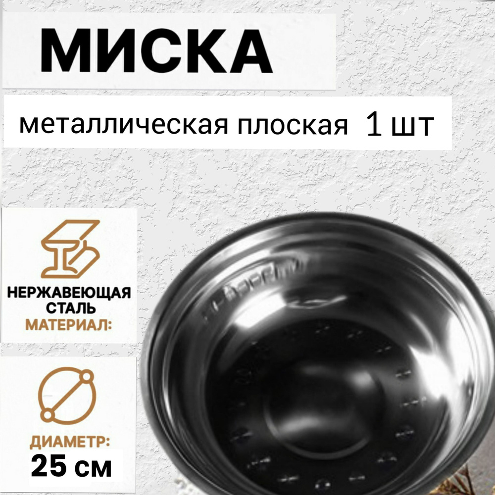 Миска для кухни из нержавеющей стали, 1.5 л #1