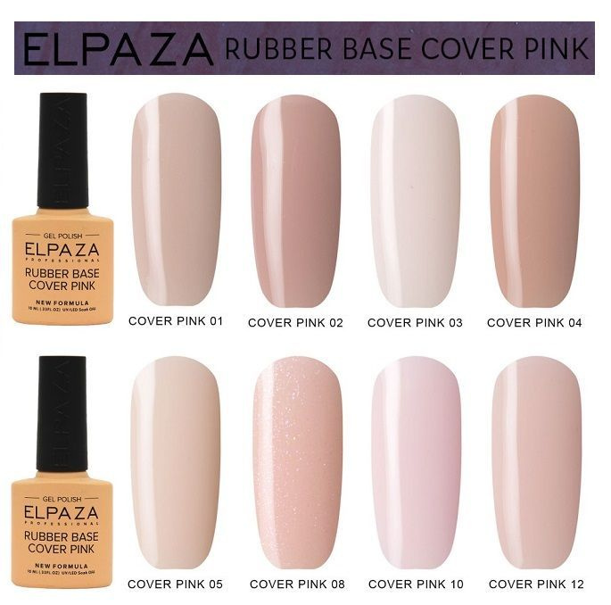 Elpaza Rubber base cover pink-набор гель-лаков,8шт. #1