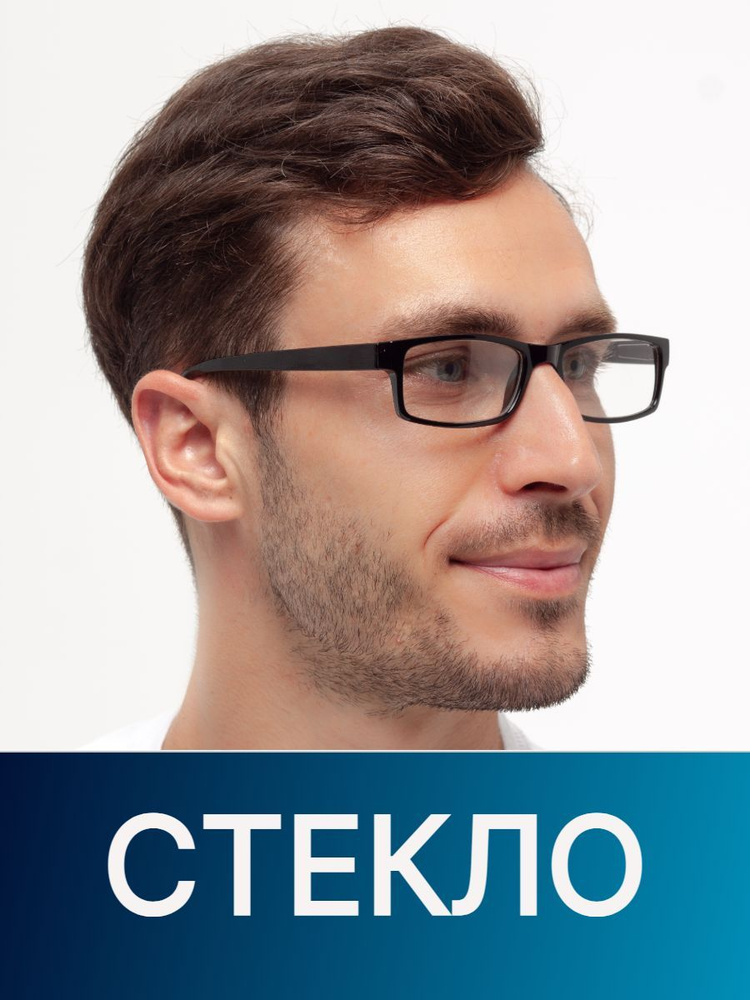 Линзы стеклянные/ Готовые очки для зрения/ 6617/ очки с диоптриями ...