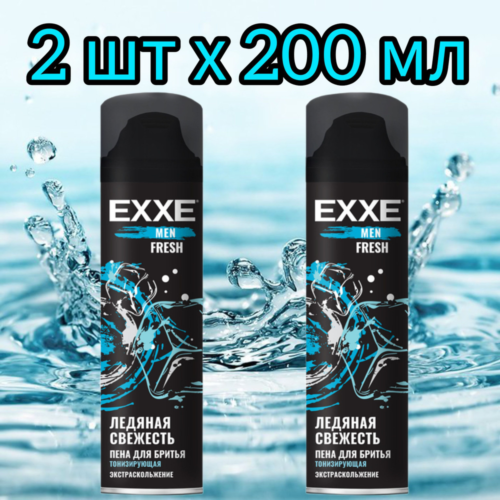 EXXE Пена для бритья Ледяная свежесть Тонизирующая FRESH, набор 2 шт х 200мл  #1