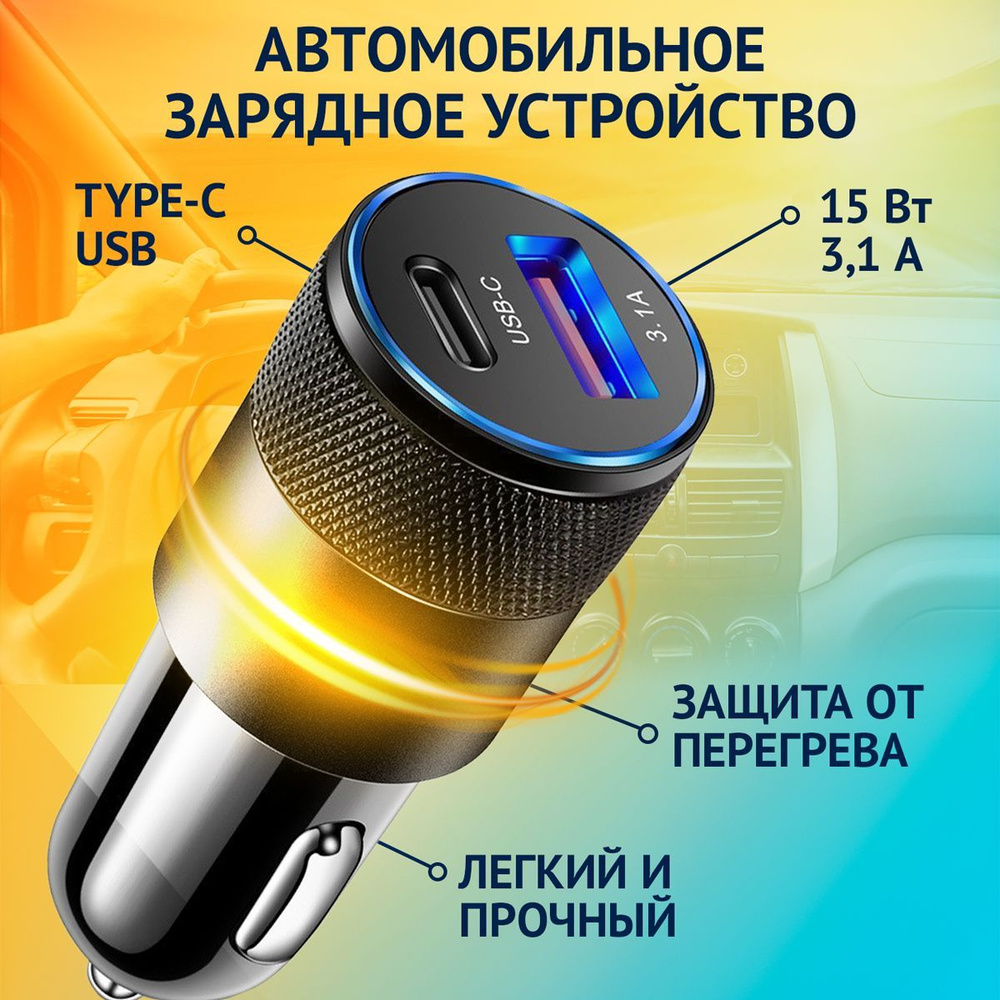 Автомобильное зарядное устройство ZENSENCE зарядка USB Type-c в авто  #1