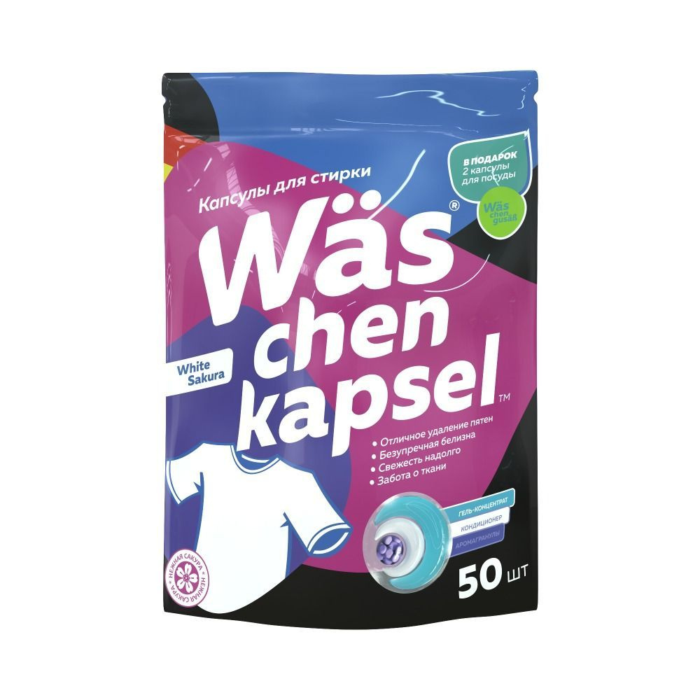 Капсулы для стирки белья с кондиционером 3 в 1 50 штук - купить с ...