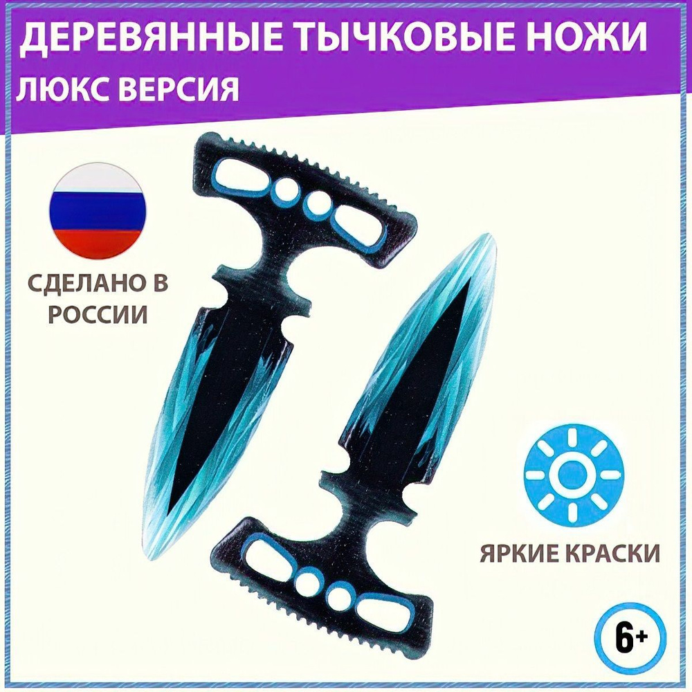 Деревянные тычковые ножи Драгон Гласс люкс версия с заточкой лезвия, 2 шт, тренировочные из дерева, детское #1