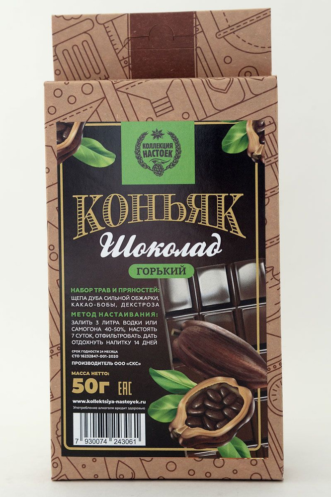 Настойка для самогона Коньяк шоколад горький (50г, на 3л) / Набор для ...