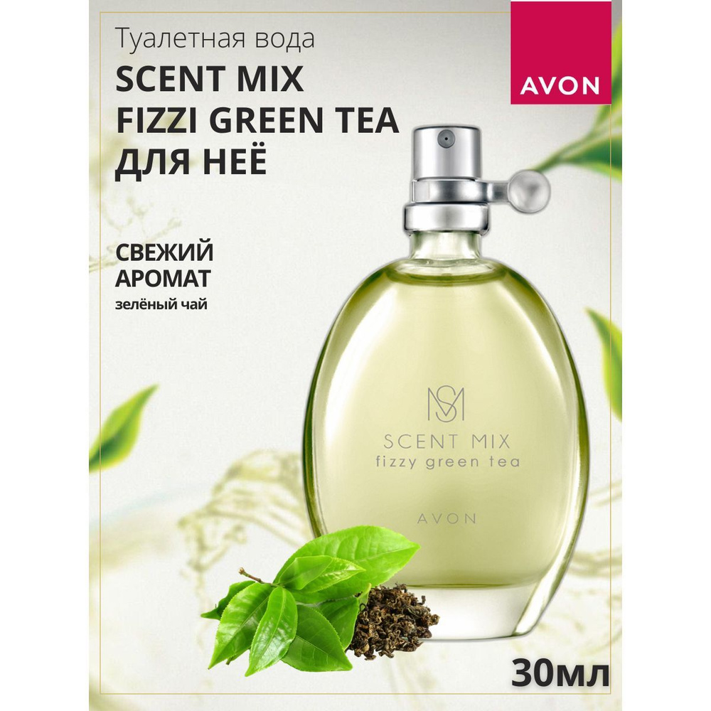 AVON Туалетная вода Fizzy Green Tea для нее 30 мл #1