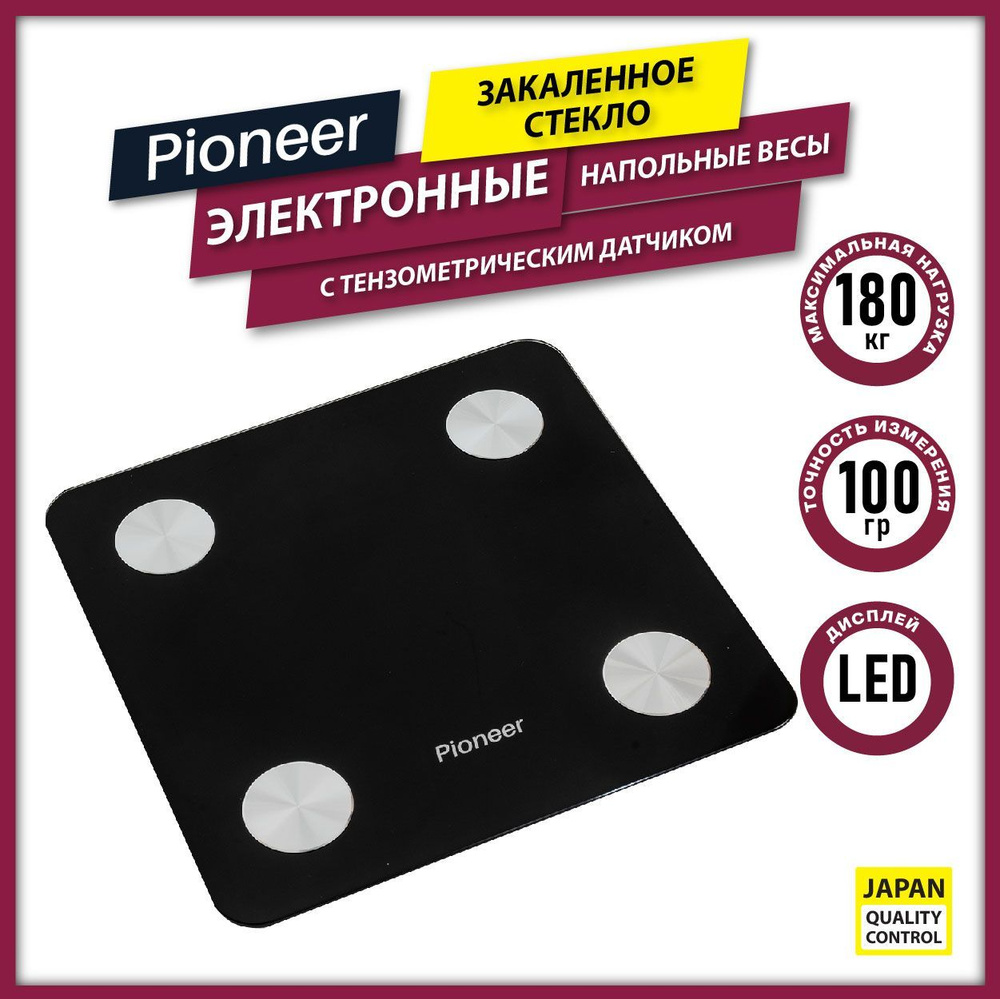 Напольные умные SMART электронные весы Pioneer PBS1006 с подключением к телефону через Bluetooth, до #1