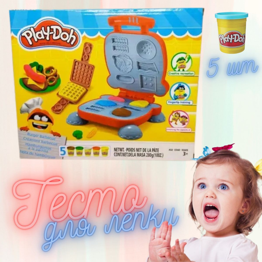 Игровой набор PlayDoh тесто для лепки приготовим вафли #1