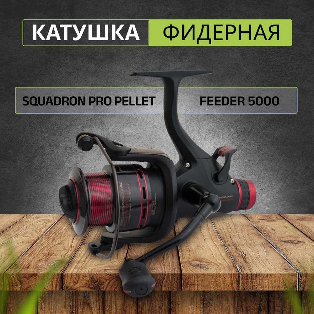 Катушка фидерная FLAGMAN Squadron Pro Pellet Feeder 5000 безынерционная #1