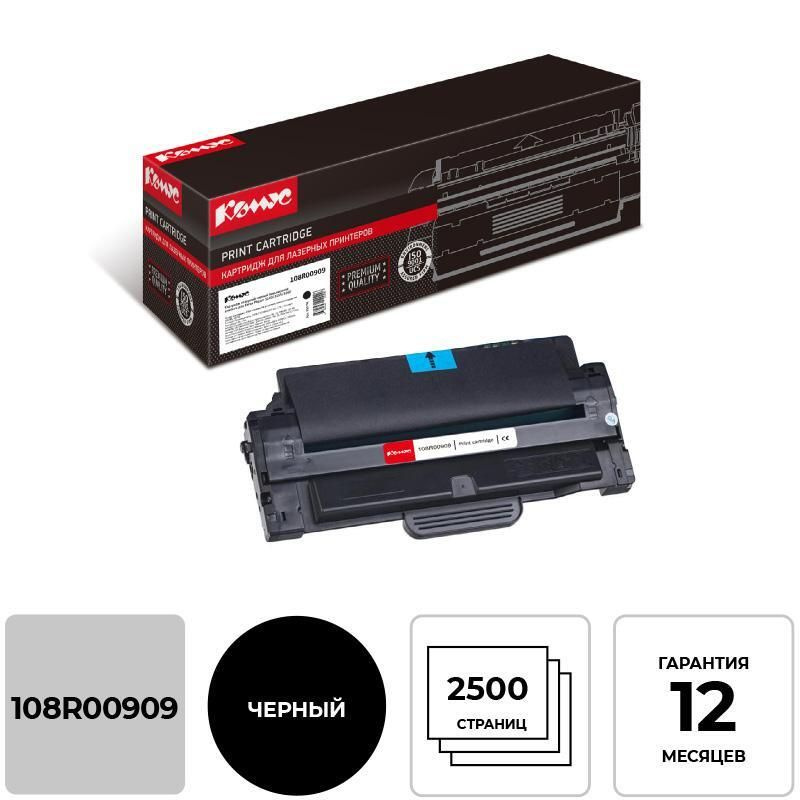 Картридж лазерный Комус 108R00909 для Xerox 3140/3155, черный, повышенной емкости, совместимый  #1