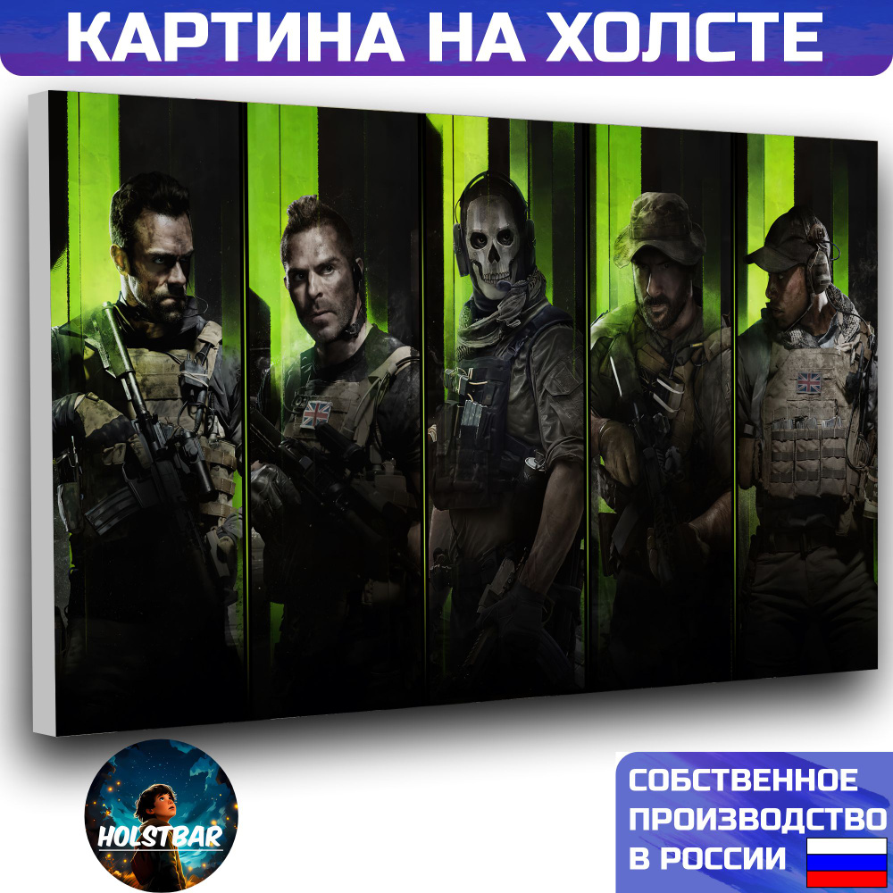 Картина на холсте Call of Duty COD game 40х60 см HOLSTBAR #1