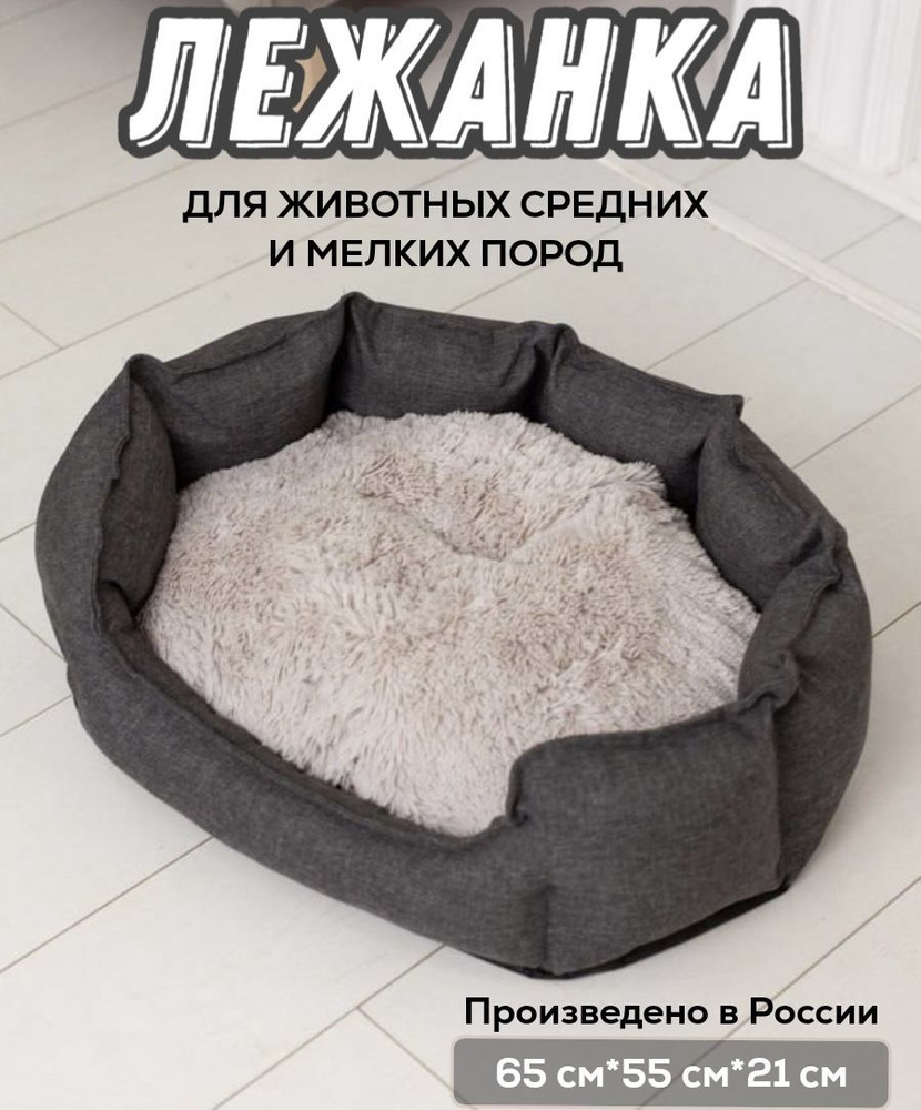 Лежанка для животных собак и кошек с двусторонней подушкой / Cosmo / размер 65х55х21 см  #1
