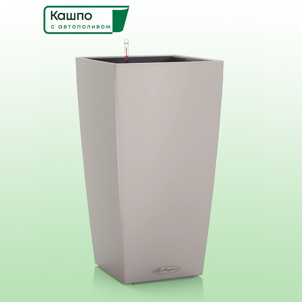 Кашпо с автополивом Lechuza CUBICO Color 40, L39,5 W39,5 H75,5 см, песочно-коричневое матовое / горшок #1