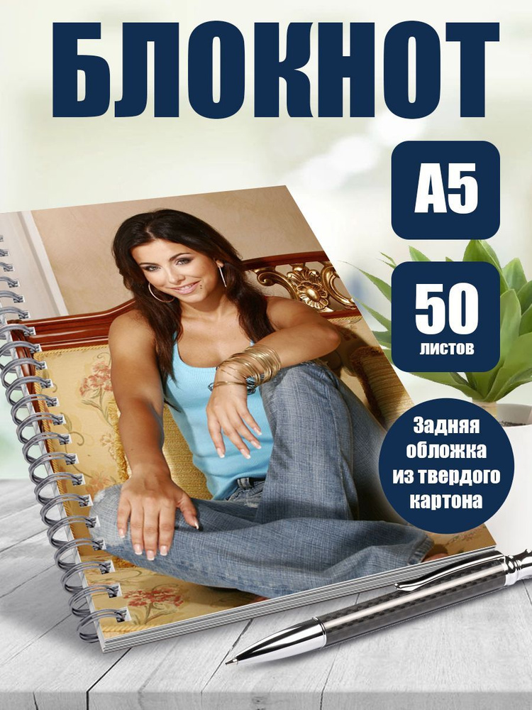 Блокнот певица Ани Лорак, А5, 50 листов #1