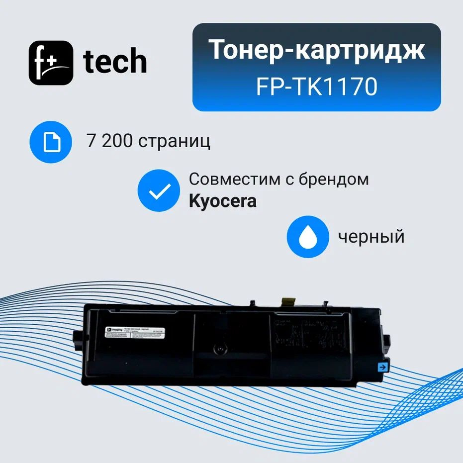 F+Imaging Тонер-картридж, совместимый, Черный (black), 1 шт #1