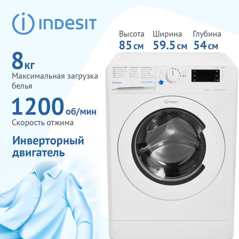 Indesit Стиральная машина BWE 81282 L B, белый #1