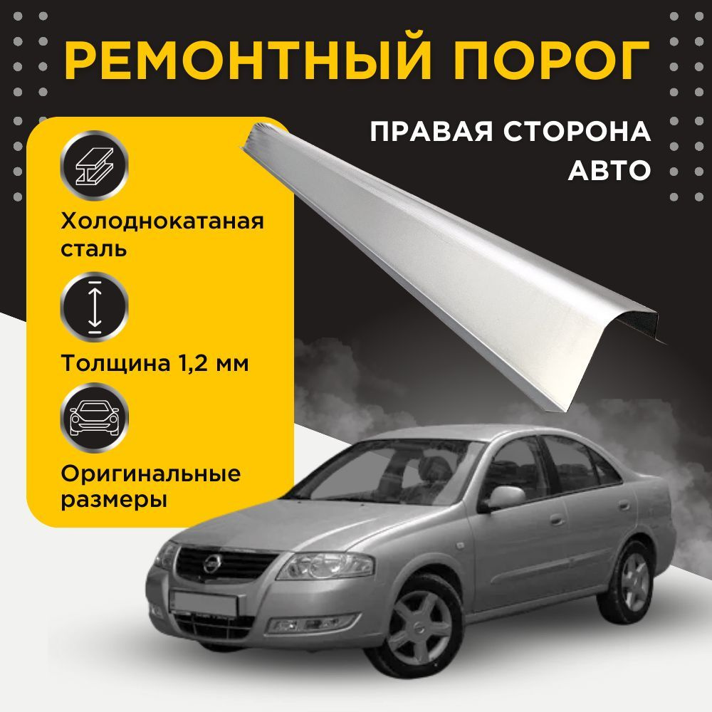 Авточехлы уровня перетяжки - Nissan Almera