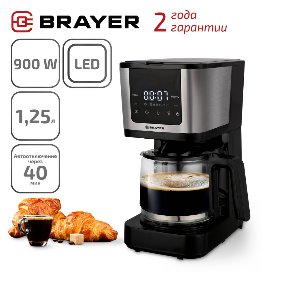 Кофеварка BRAYER BR1125 #1