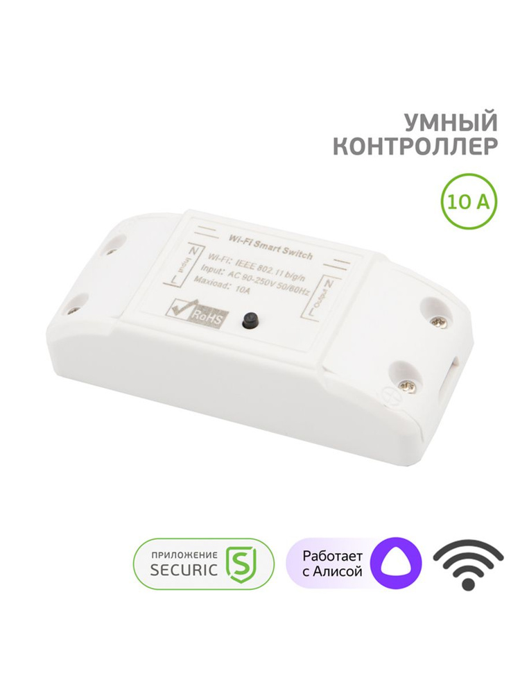 Умный беспроводной Wi-Fi контроллер управления питанием SECURIC  #1