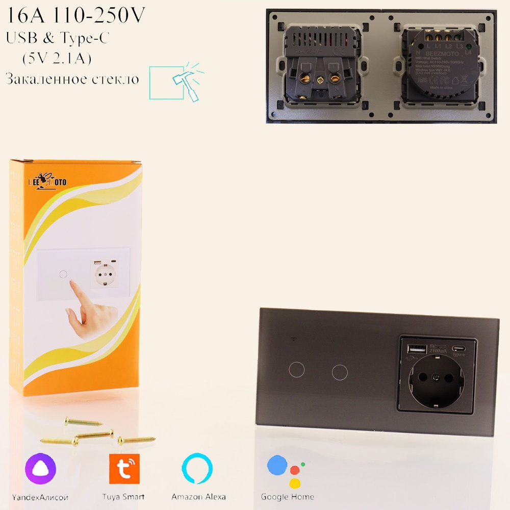 Умный сенсорный выключатель с розеткой 2+1 Wi-Fi, USB Type-C, серый, стекло, 172*86, с подсветкой  #1