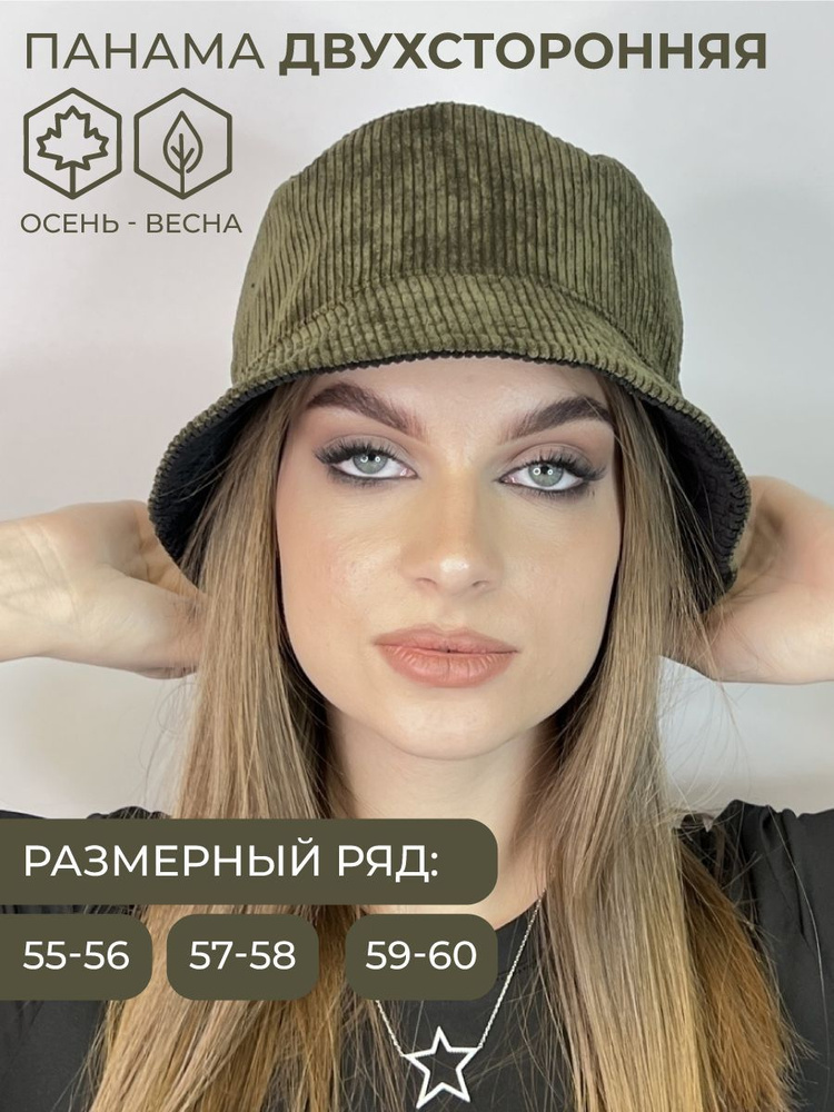 Панама Modazel #1