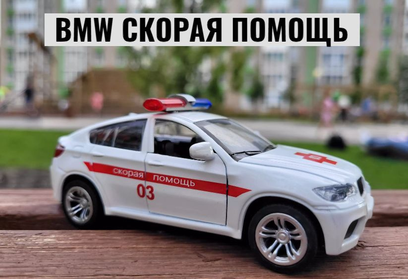 Металлическая инерционная машинка BMW со звуком и светом  #1