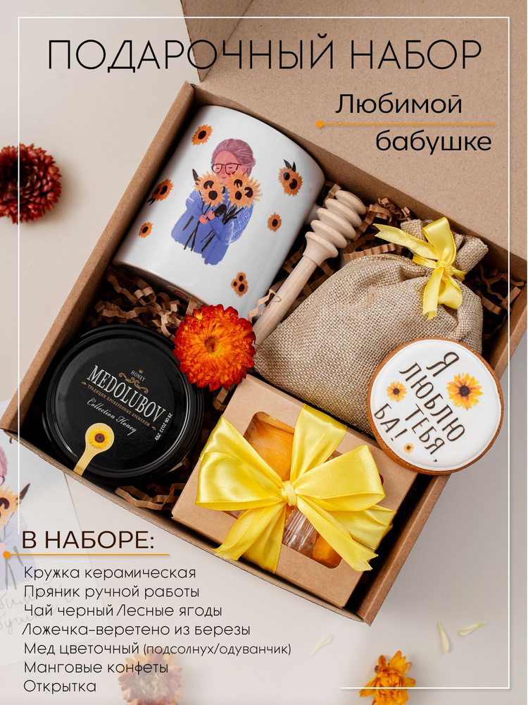 Что подарить бабушке на юбилей? | Блог gkhyarovoe.ru
