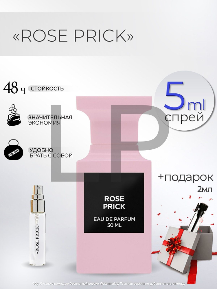 Rose Prick / Роуз Прик 5 мл #1