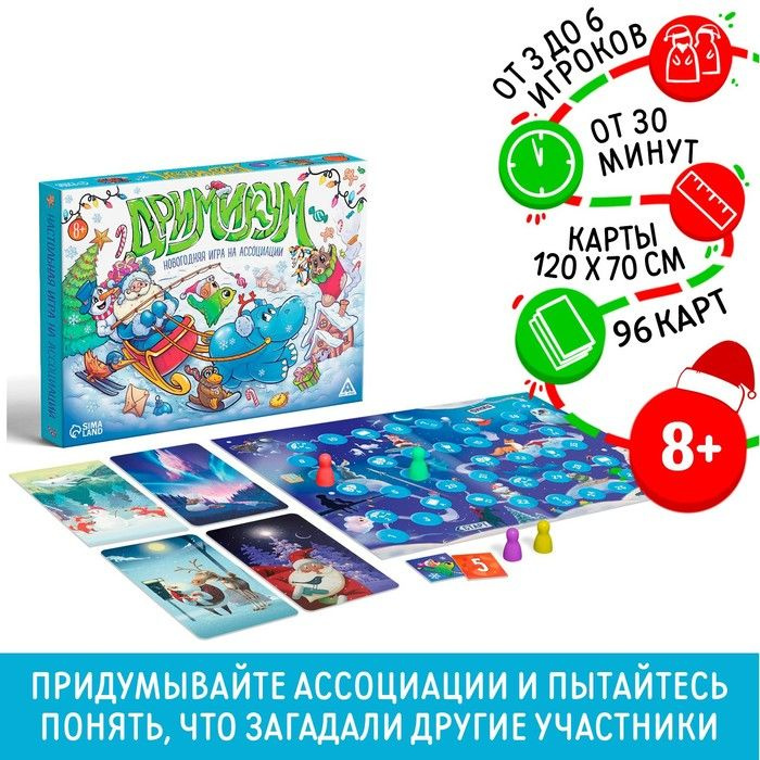 Настольная игра .Ассоциации, Семейная, На фантазию .От 8 лет  #1