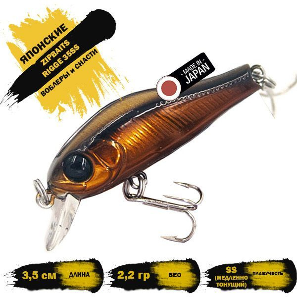 Воблер ZIPBAITS RIGGE 35SS 2.2g цвет MO143 (LIMITED COLOR) #1