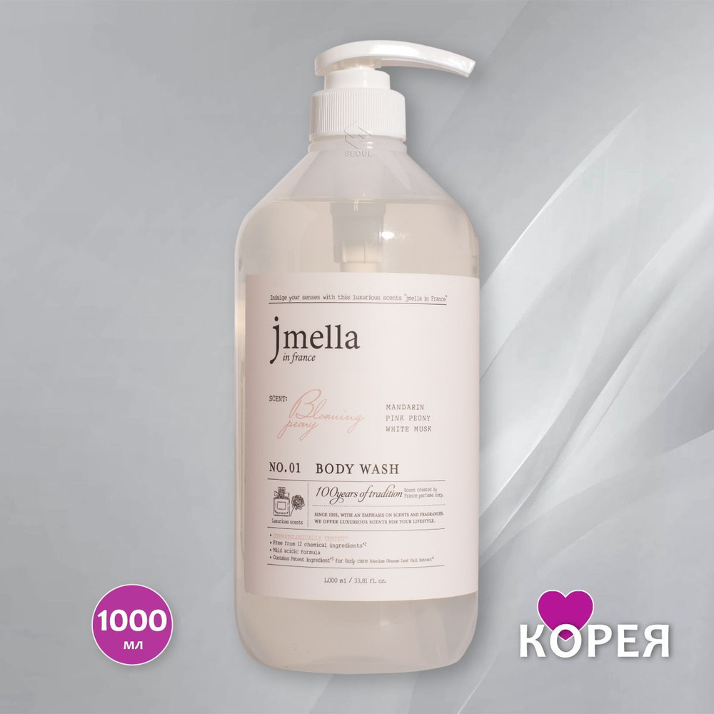 JMELLA IN FRANCE гель для душа мандарин, розовый пион, белый мускус BLOOMING PEONY BODY WASH, 1000 мл #1