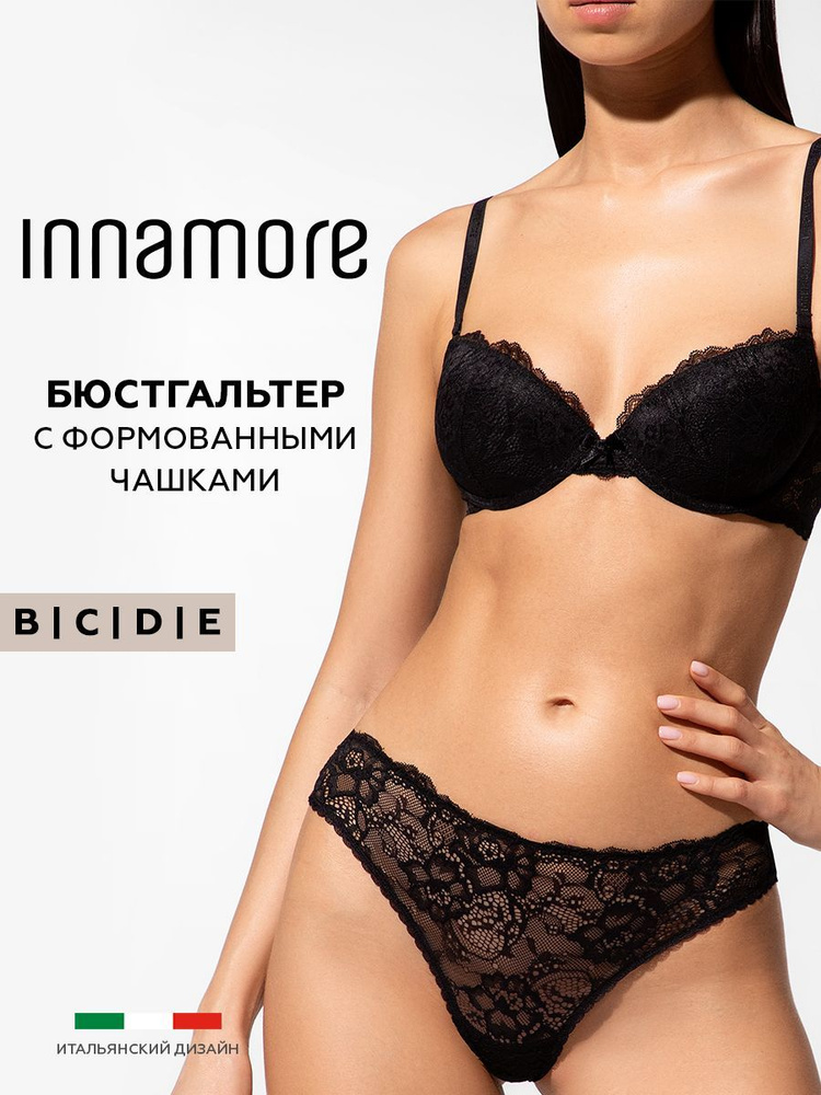 Бюстгальтер Innamore #1