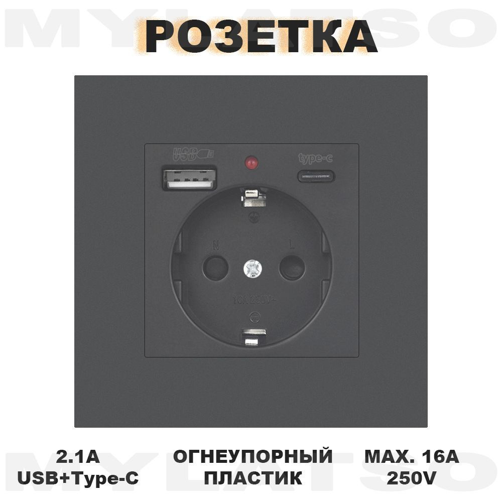 Розетка встраиваемая с USB Type-c и заземлением черная #1