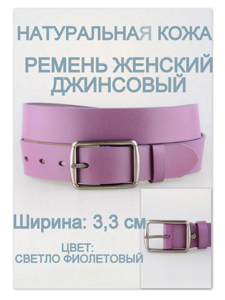 RUBELLEATHER Ремень #1