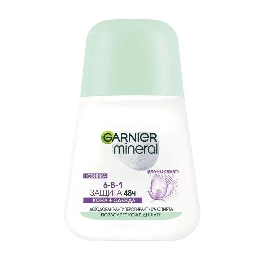 Дезодорант-антиперспирант GARNIER Mineral Защита 6, кожа+одежда 48ч, Весенняя свежесть, 50 мл  #1