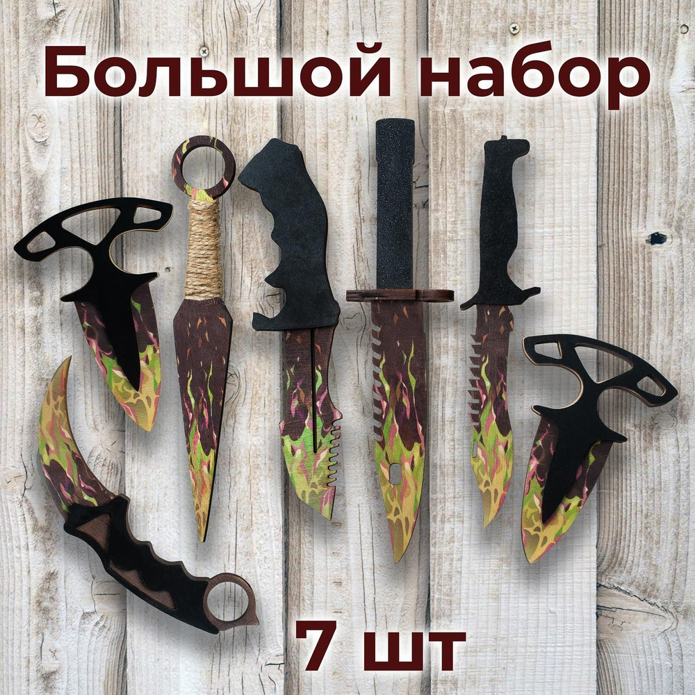 Набор деревянных ножей из игры из cs:go- керамбит, кунай,тычок, М9  #1