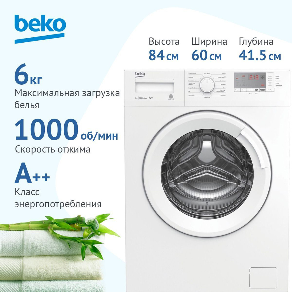 Стиральная машина Beko WRE6512BWW, белый - купить по выгодной цене в  интернет-магазине OZON (412171383)