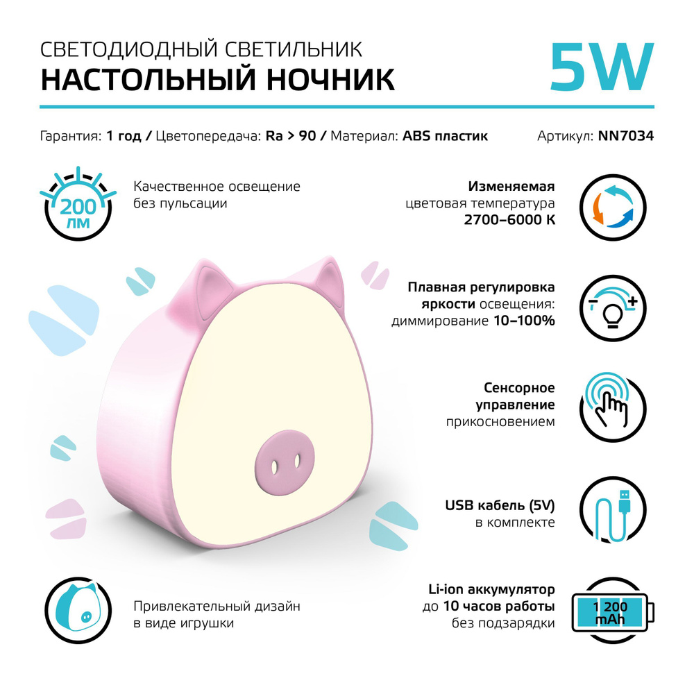 Светильник ночник настольный детский 5W 200lm 2700-6000K 5V Li-ion розовый диммируемый Gauss Qplus  #1