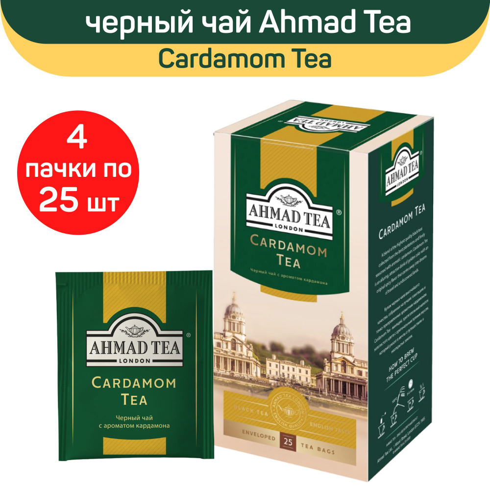 Черный чай "Ahmad Tea" Кардамон, 4 шт х 25 пакетиков #1