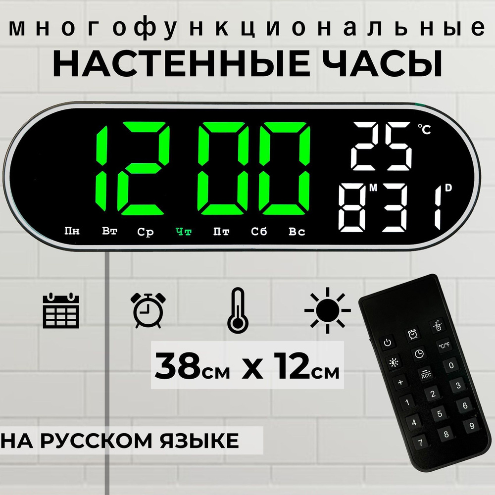 Космос Настенные часы, 12 см х 38 см #1