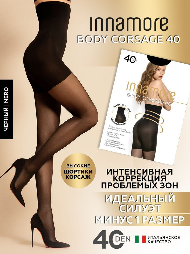 Колготки Innamore Body Corsage, 40 ден, 1 шт #1