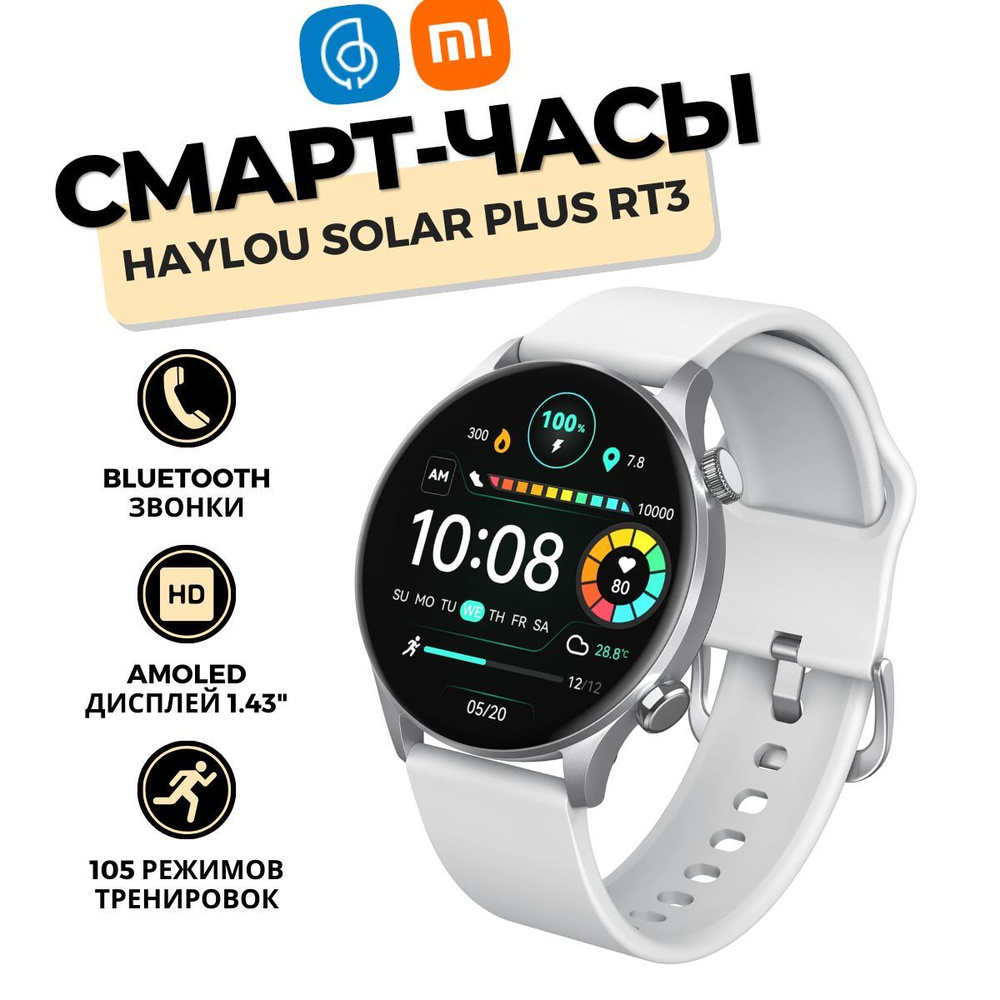 Смарт-часы Haylou Solar Plus RT3 (LS16) Silver, Bluetooth звонки, AMOLED. Товар уцененный  #1