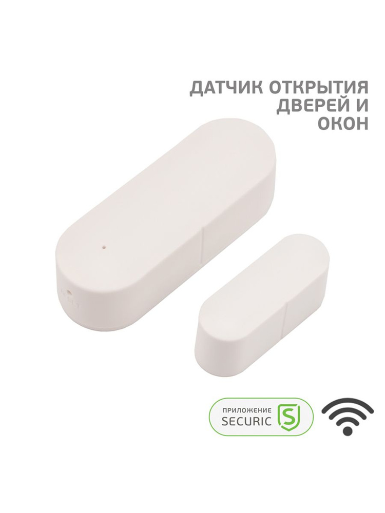 Wi-Fi датчик открытия дверей и окон SECURIC #1