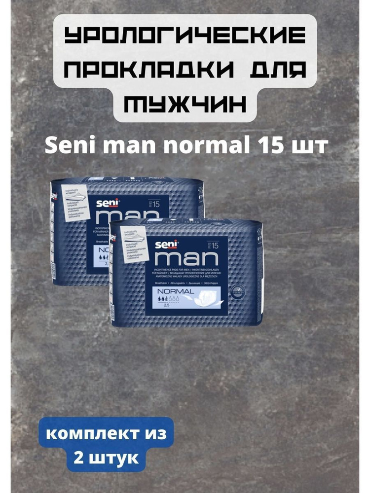 Прокладки мужские Seni Man Normal 15 шт #1